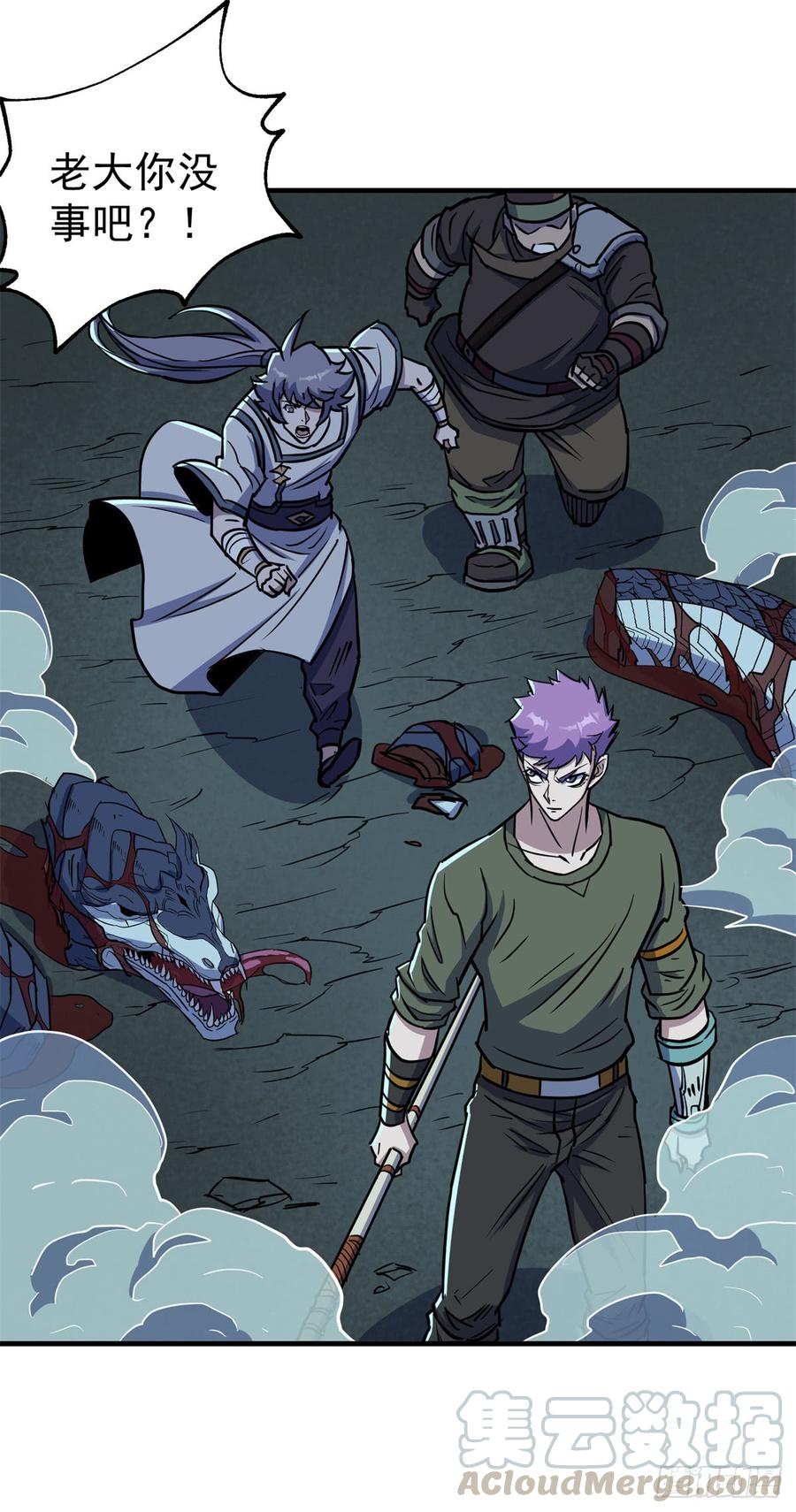 The Hunter Ch.199 p50