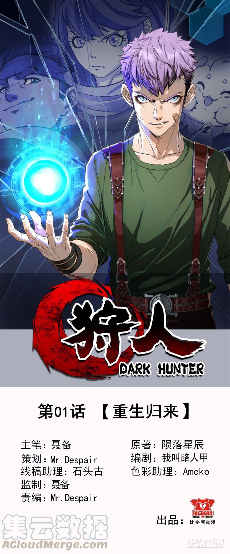 The Hunter Ch.2 p1