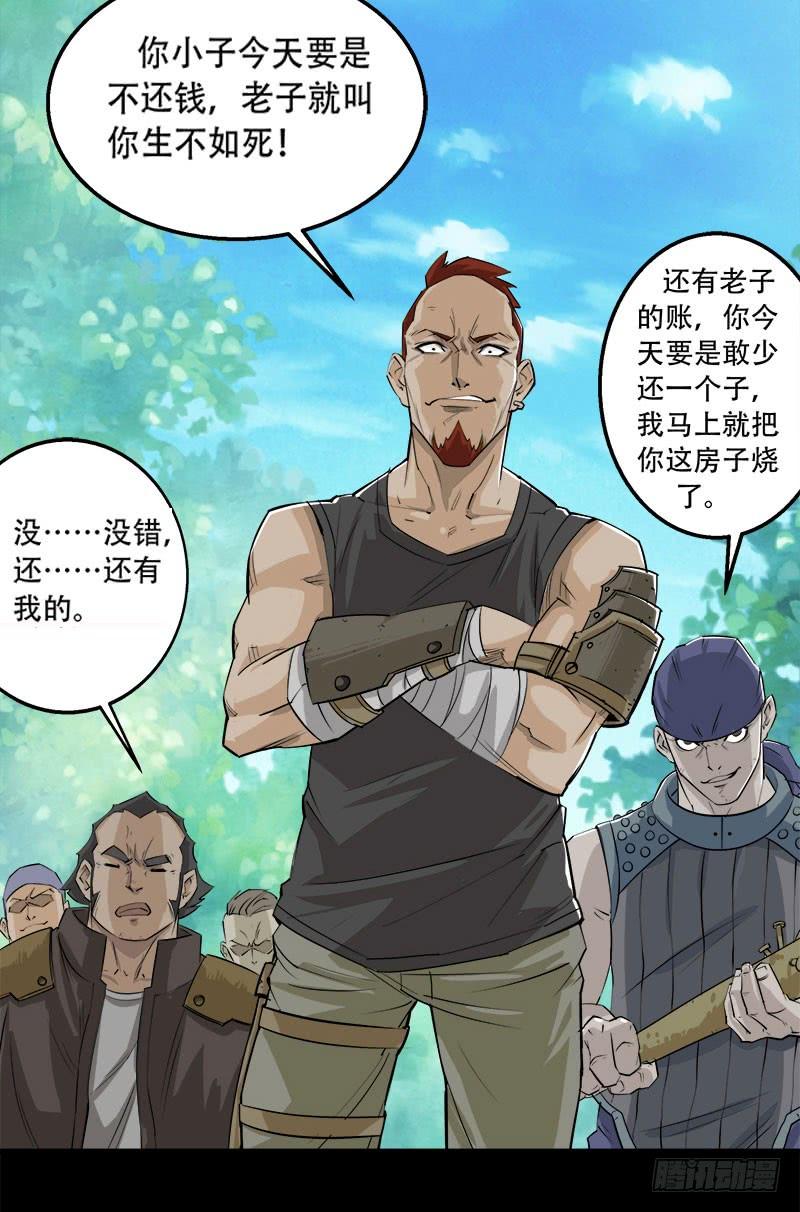 The Hunter Ch.2 p10