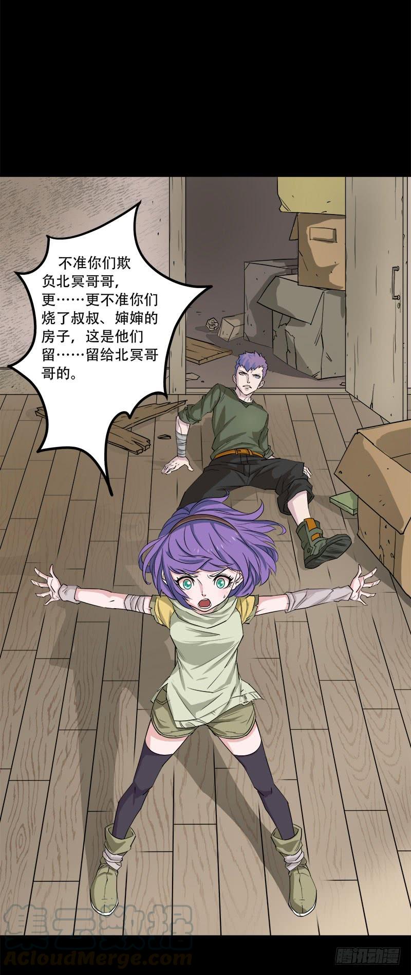 The Hunter Ch.2 p11