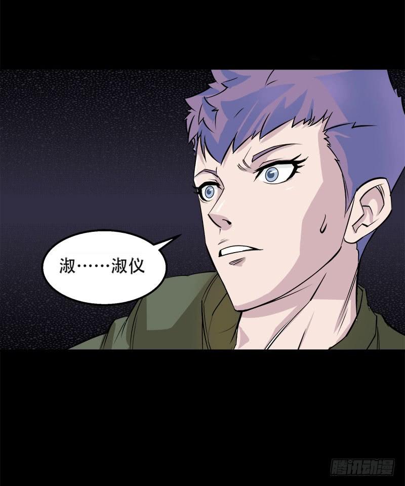 The Hunter Ch.2 p12