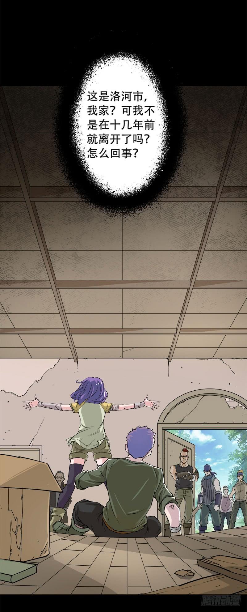 The Hunter Ch.2 p13
