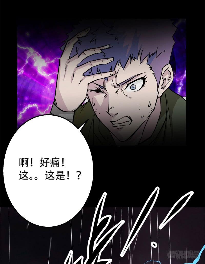 The Hunter Ch.2 p14