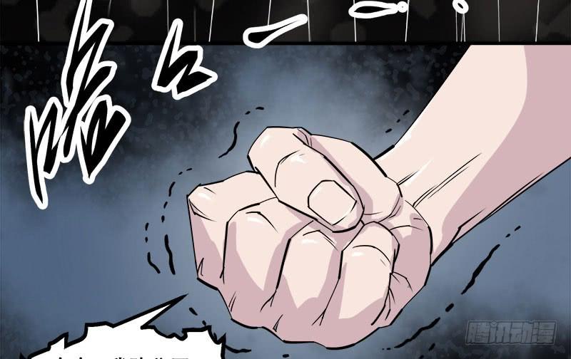 The Hunter Ch.2 p18