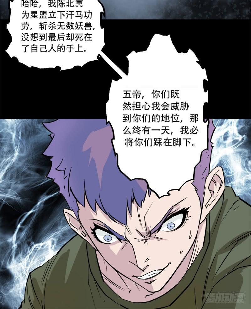 The Hunter Ch.2 p19