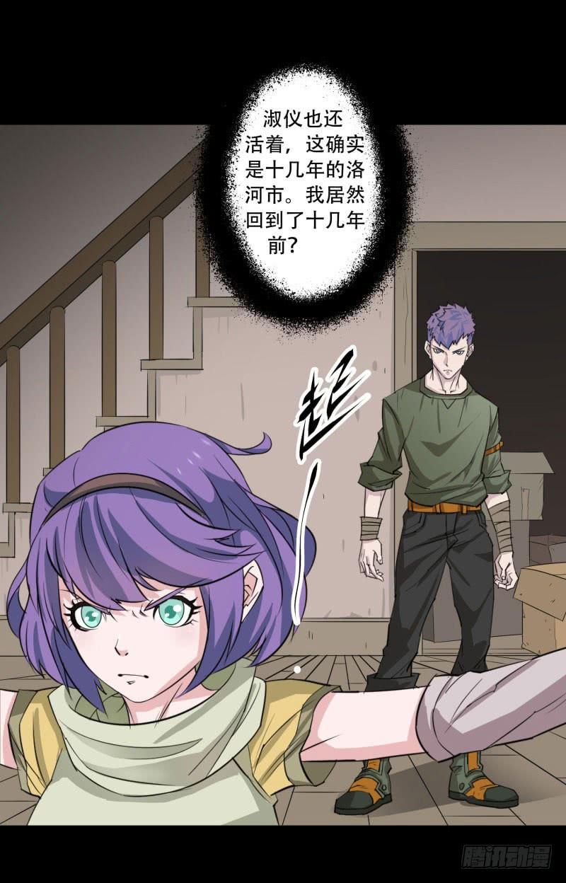 The Hunter Ch.2 p20