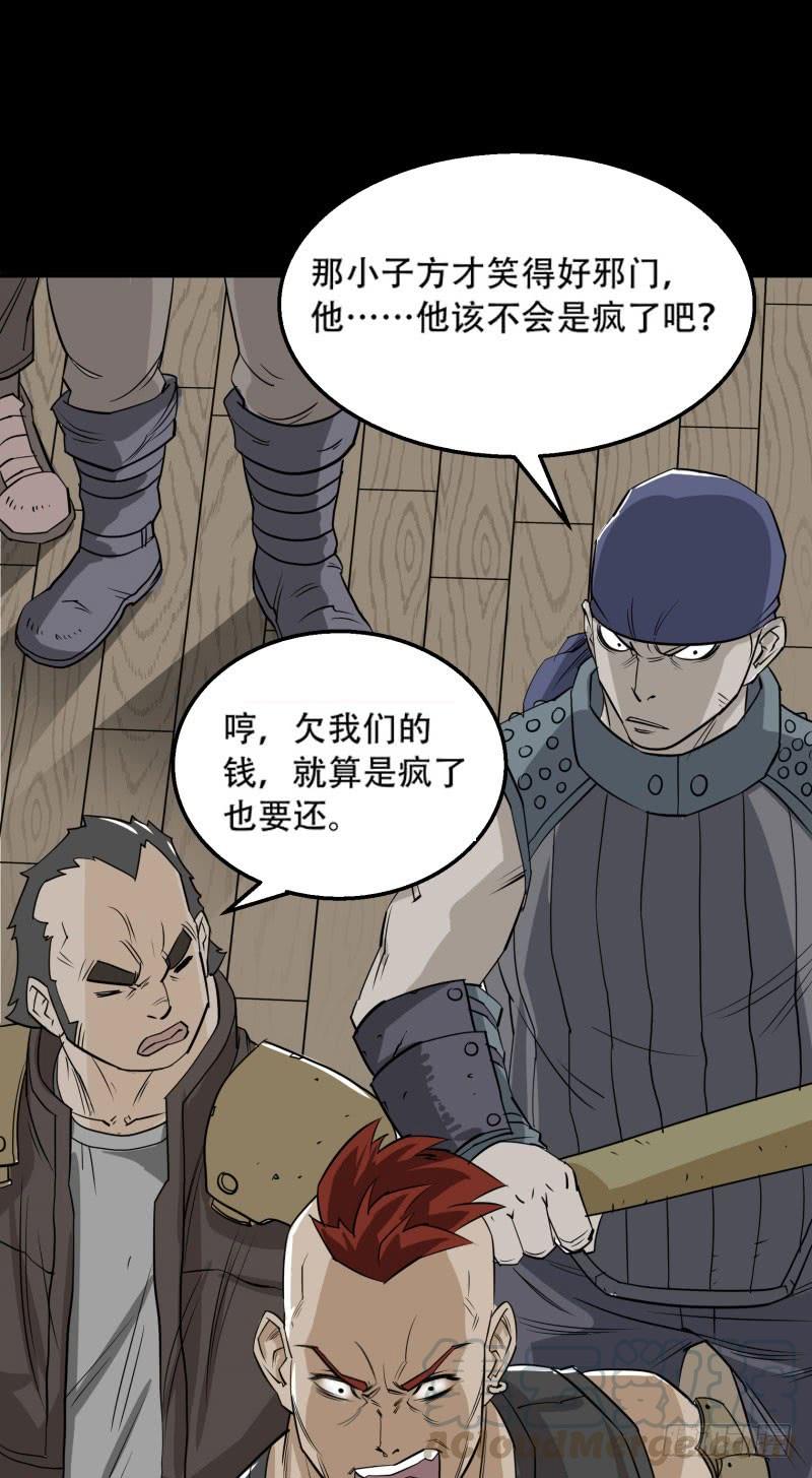 The Hunter Ch.2 p21