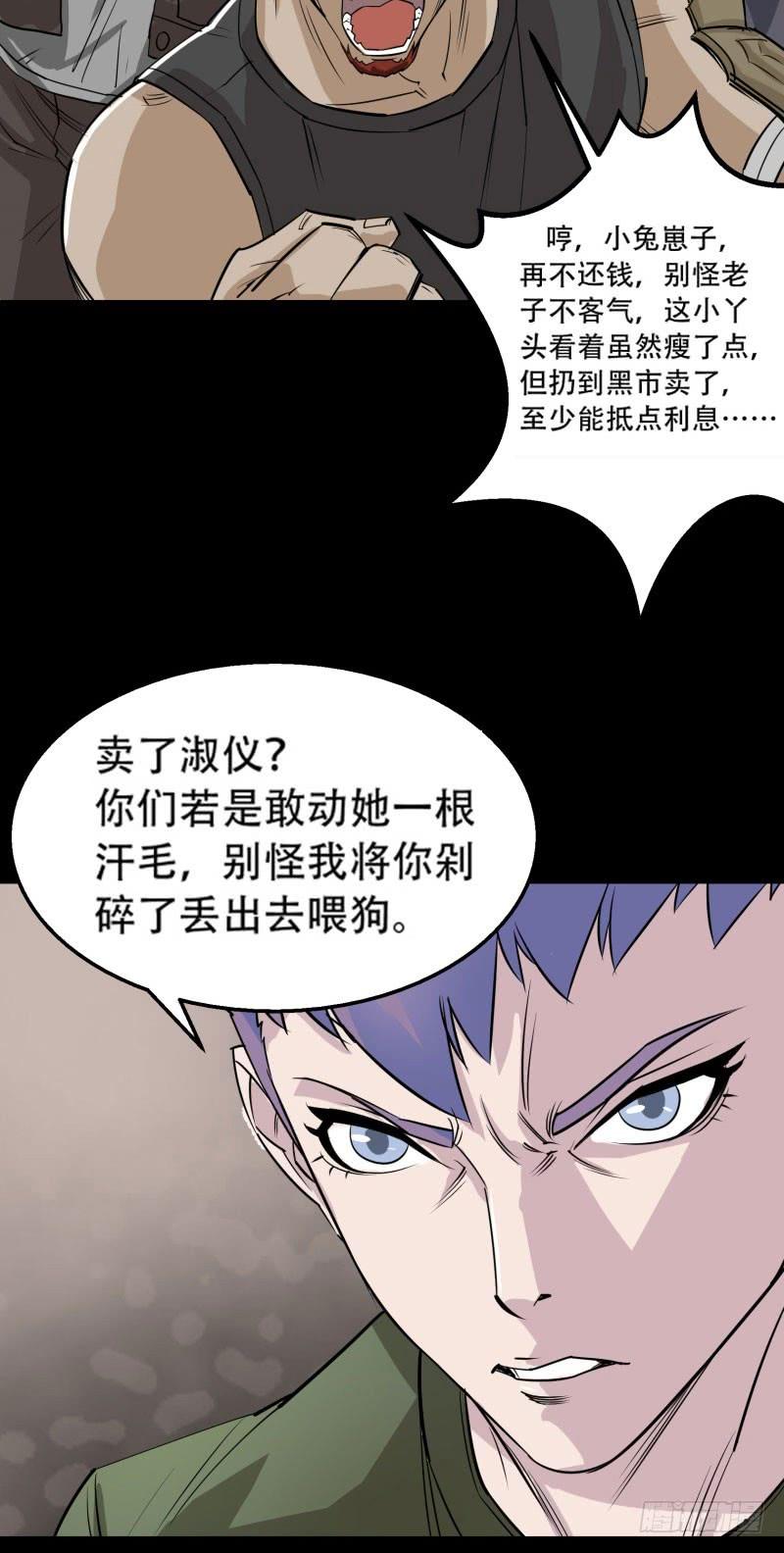 The Hunter Ch.2 p22