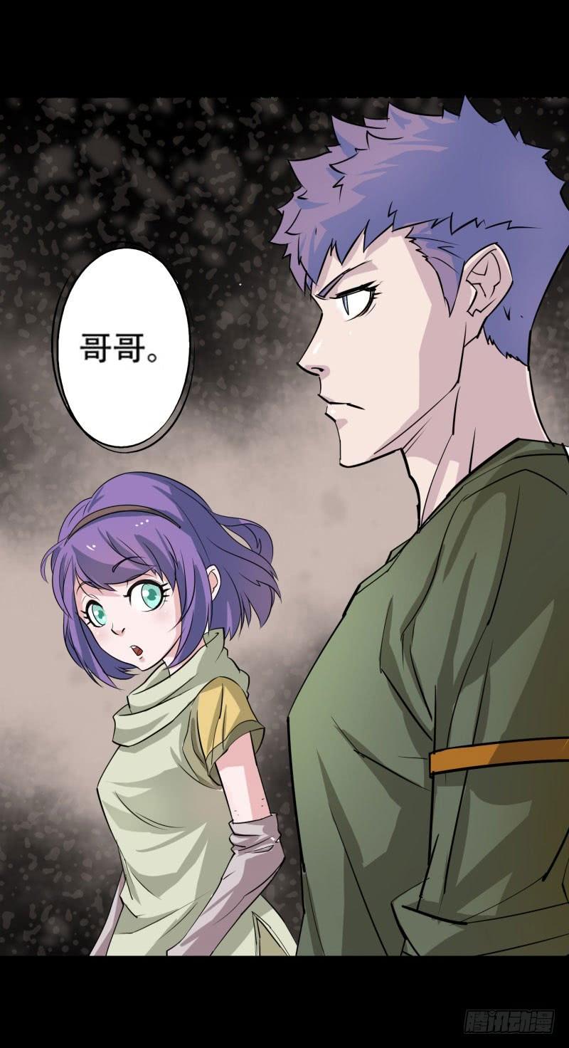 The Hunter Ch.2 p23