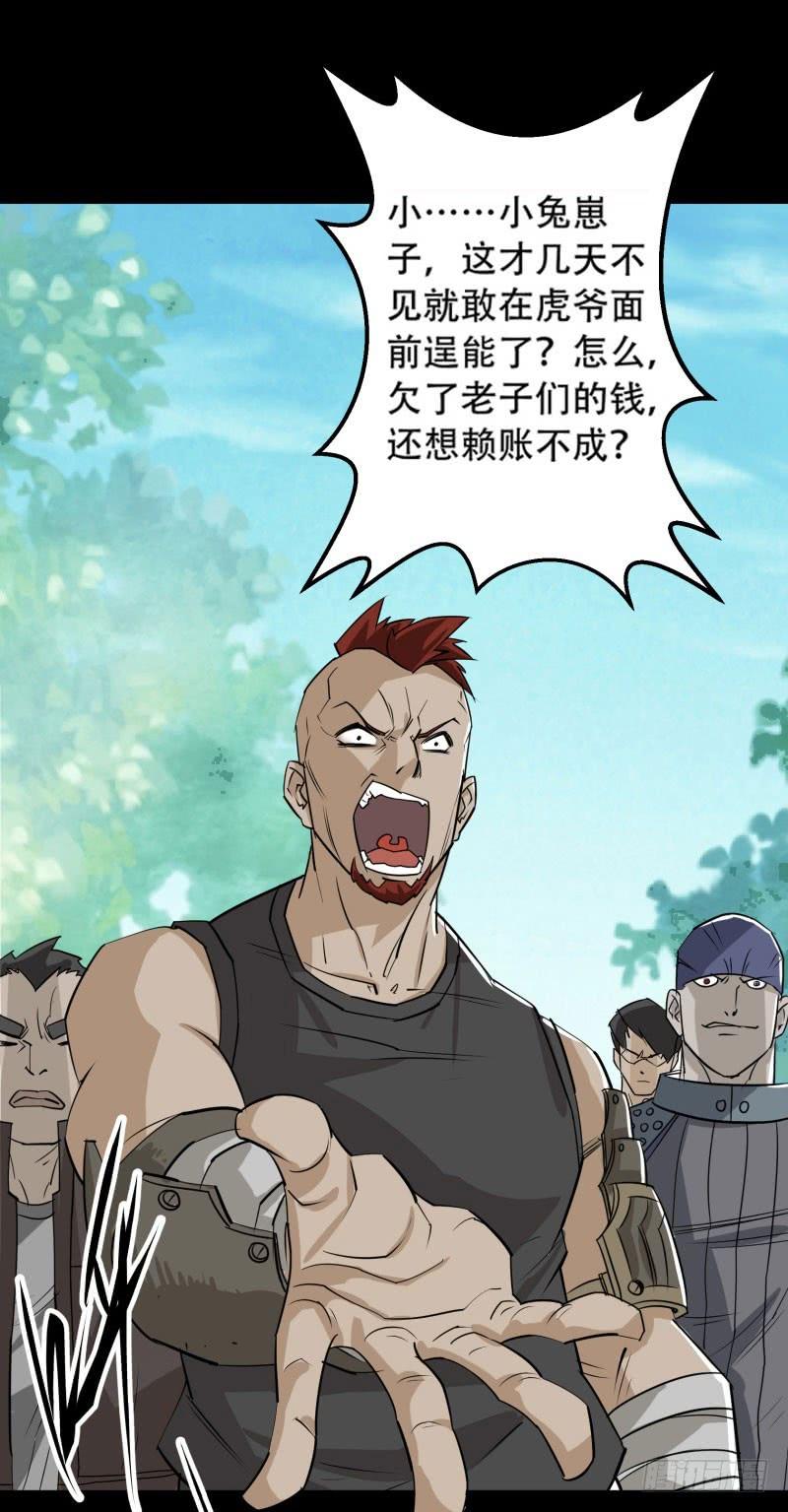 The Hunter Ch.2 p24