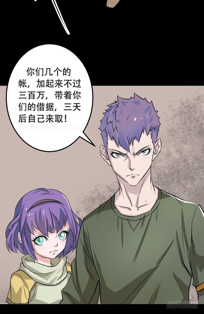 The Hunter Ch.2 p25