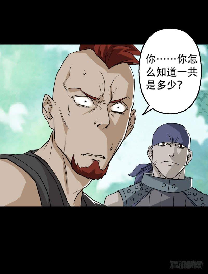 The Hunter Ch.2 p26