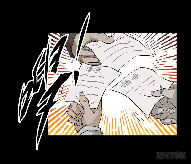 The Hunter Ch.2 p27