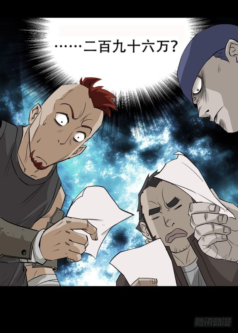 The Hunter Ch.2 p28