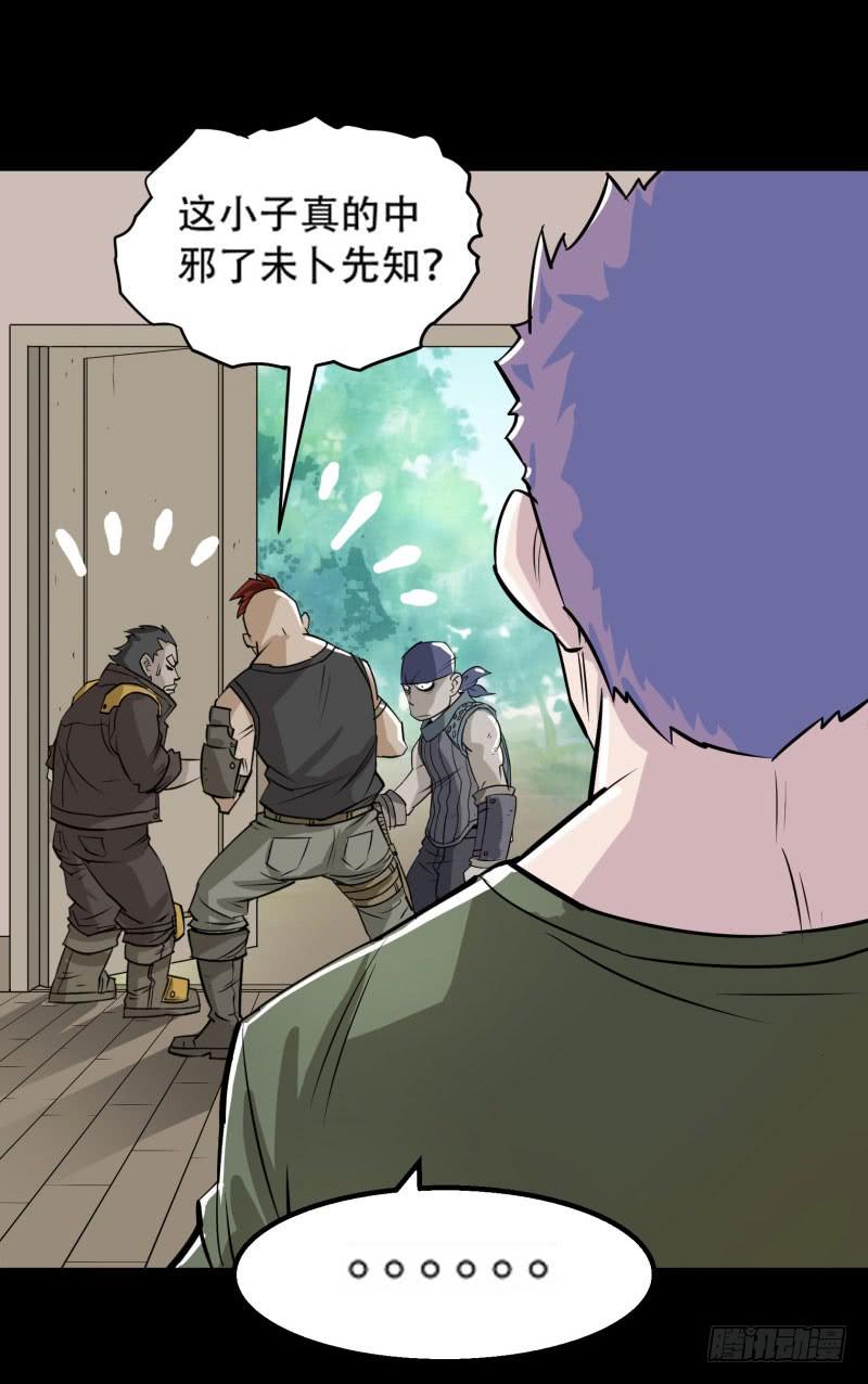 The Hunter Ch.2 p29