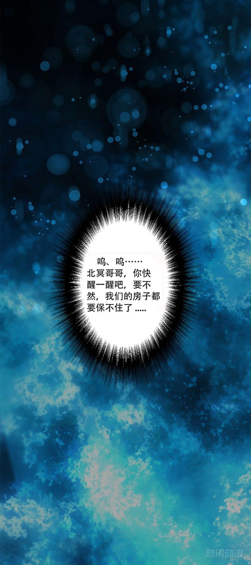 The Hunter Ch.2 p3