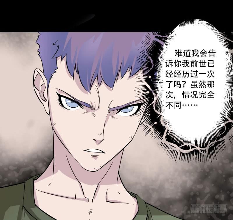 The Hunter Ch.2 p30