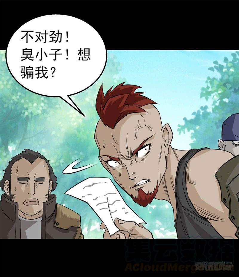 The Hunter Ch.2 p31