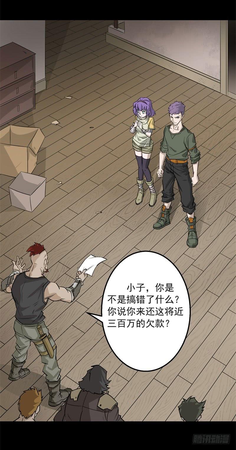 The Hunter Ch.2 p32