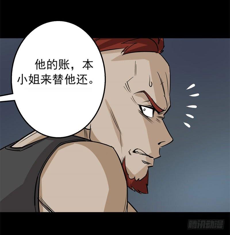 The Hunter Ch.2 p33