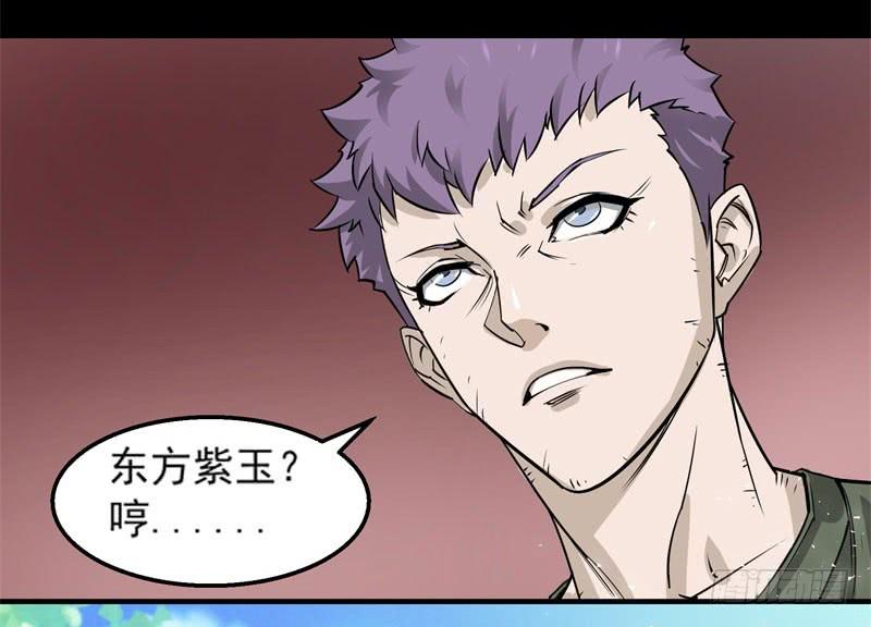 The Hunter Ch.2 p34