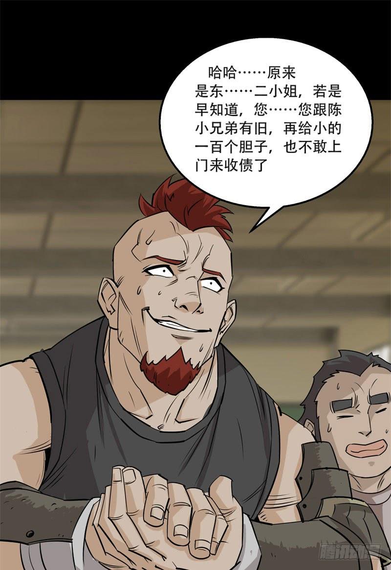 The Hunter Ch.2 p37