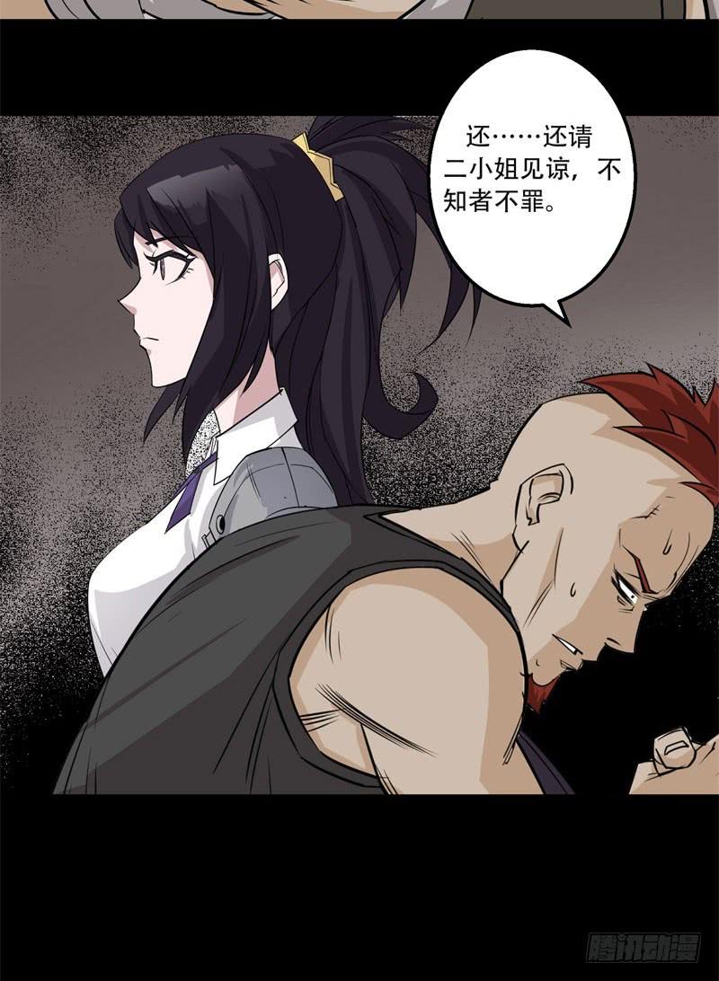 The Hunter Ch.2 p38