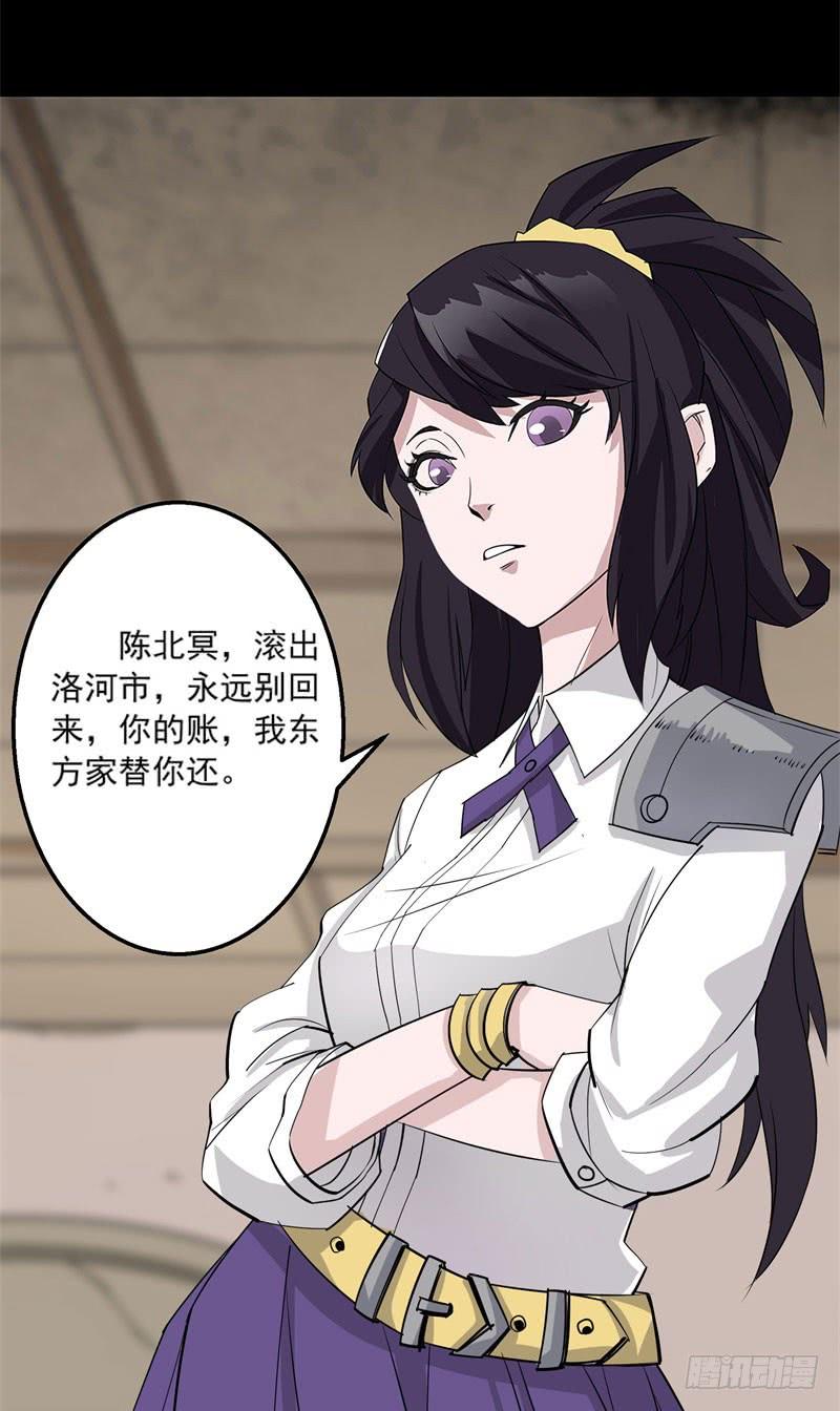 The Hunter Ch.2 p39
