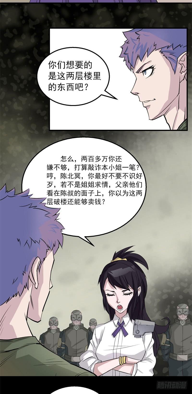 The Hunter Ch.2 p40