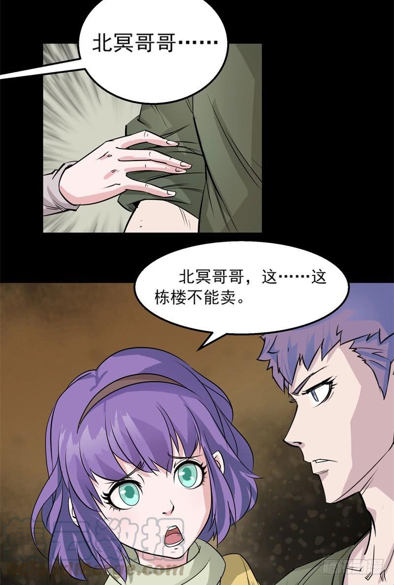 The Hunter Ch.2 p41