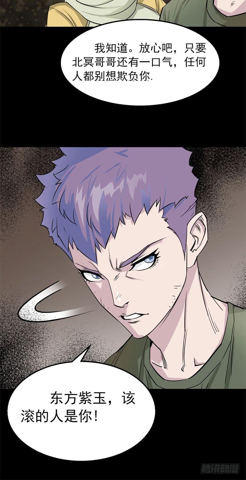 The Hunter Ch.2 p42