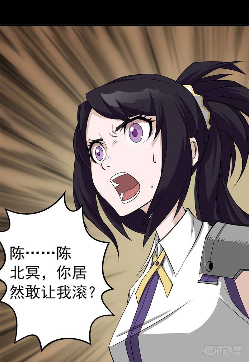The Hunter Ch.2 p43
