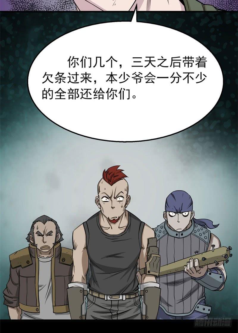 The Hunter Ch.2 p45