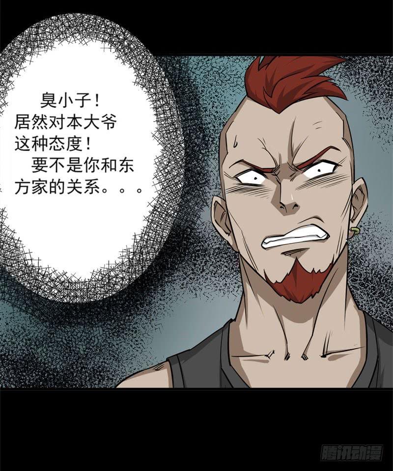 The Hunter Ch.2 p46