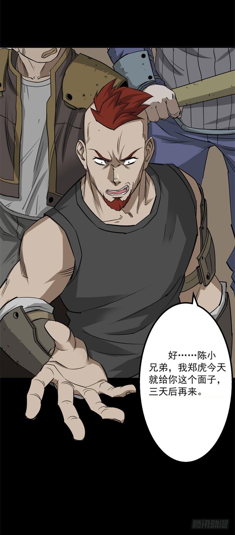 The Hunter Ch.2 p47