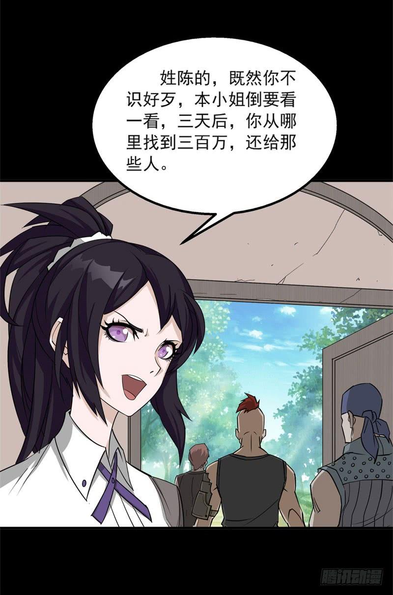 The Hunter Ch.2 p49
