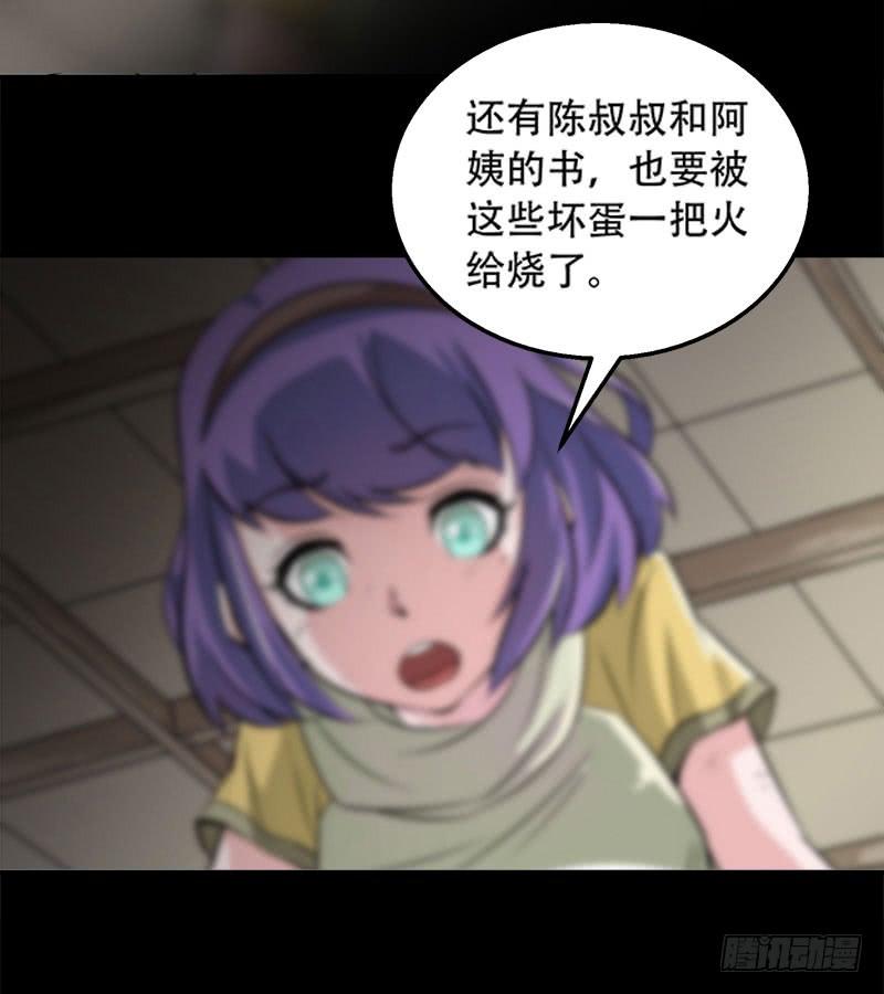The Hunter Ch.2 p5