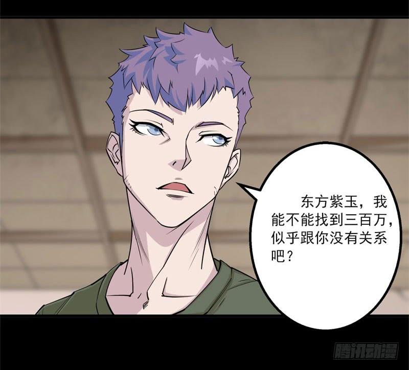 The Hunter Ch.2 p50