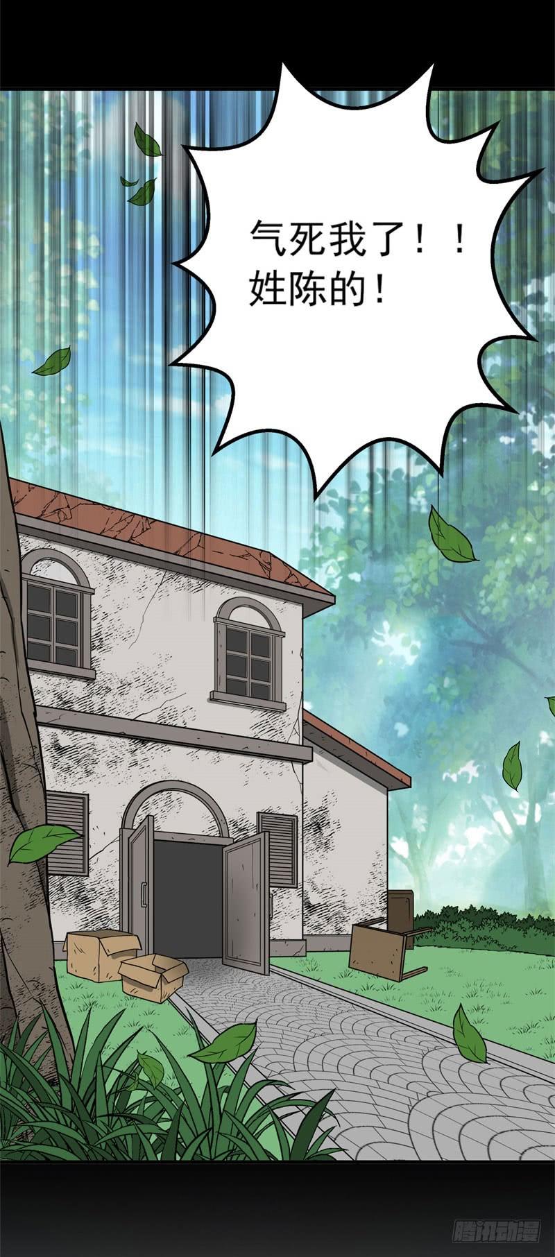 The Hunter Ch.2 p52
