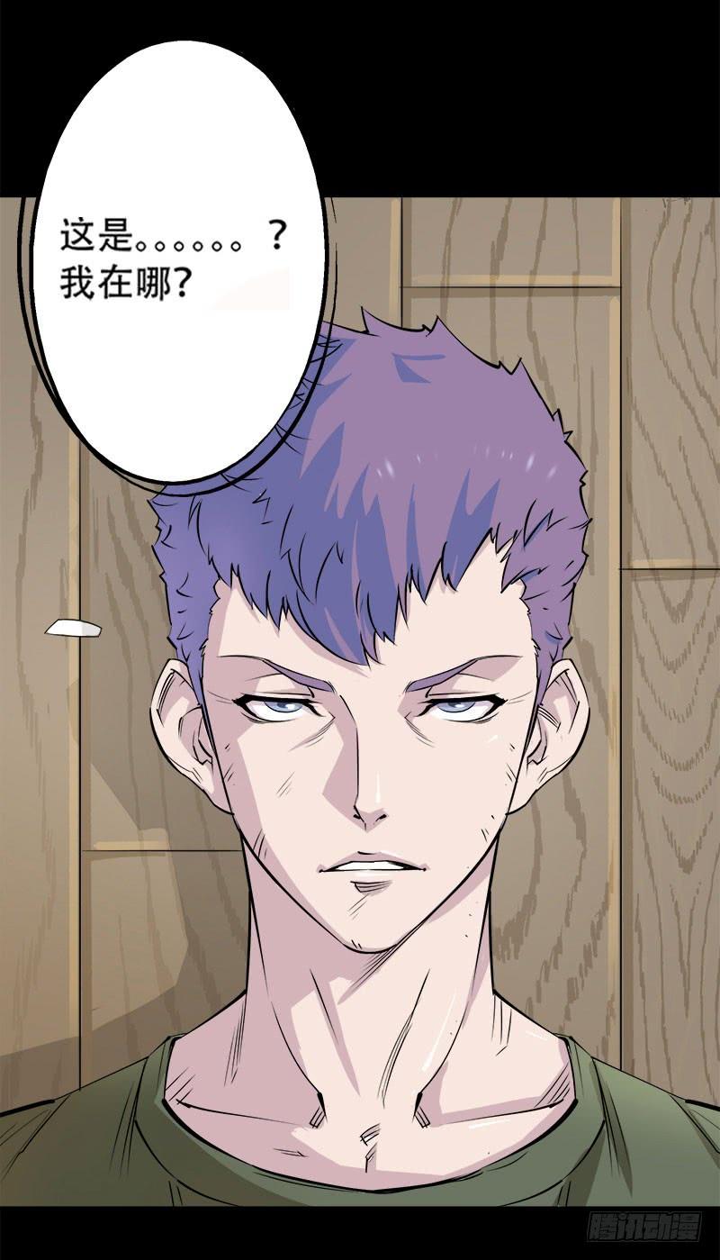 The Hunter Ch.2 p6