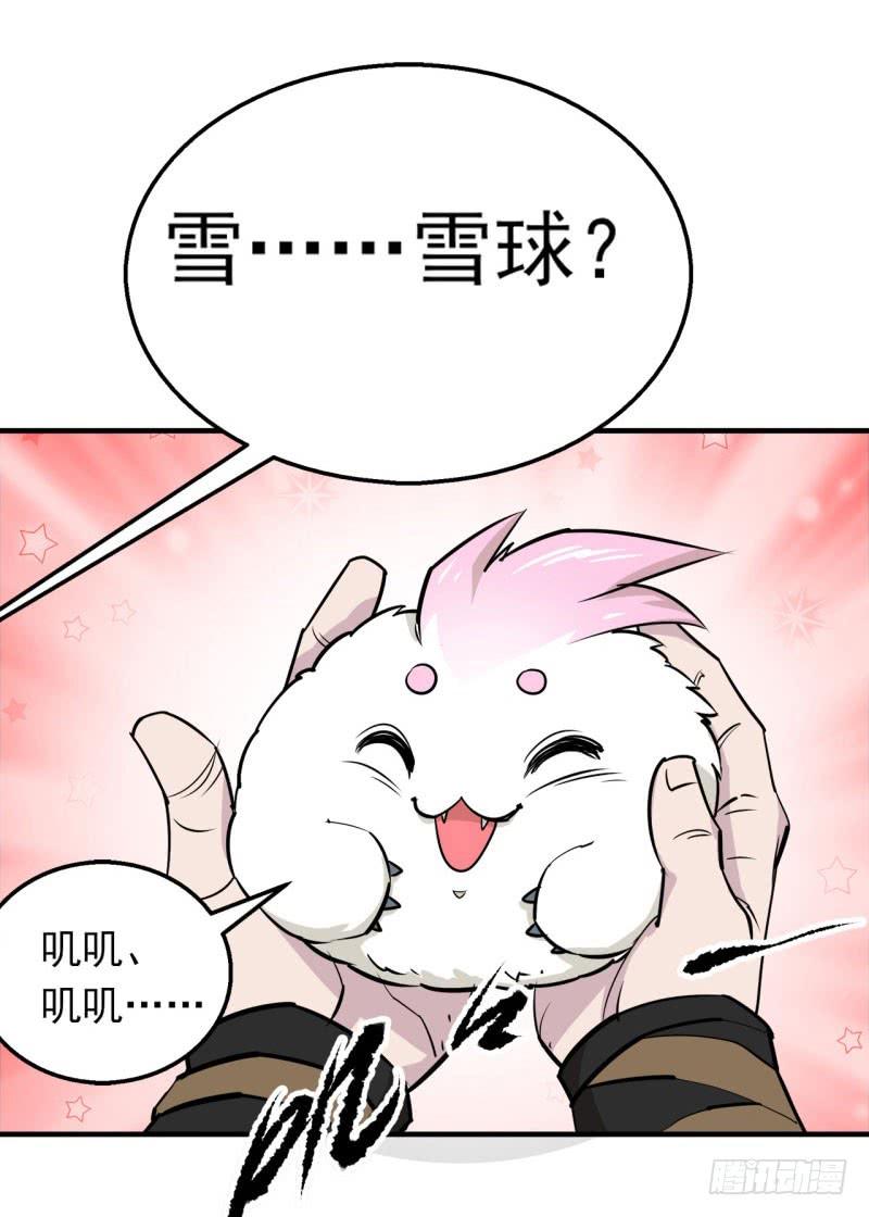 The Hunter Ch.2 p60