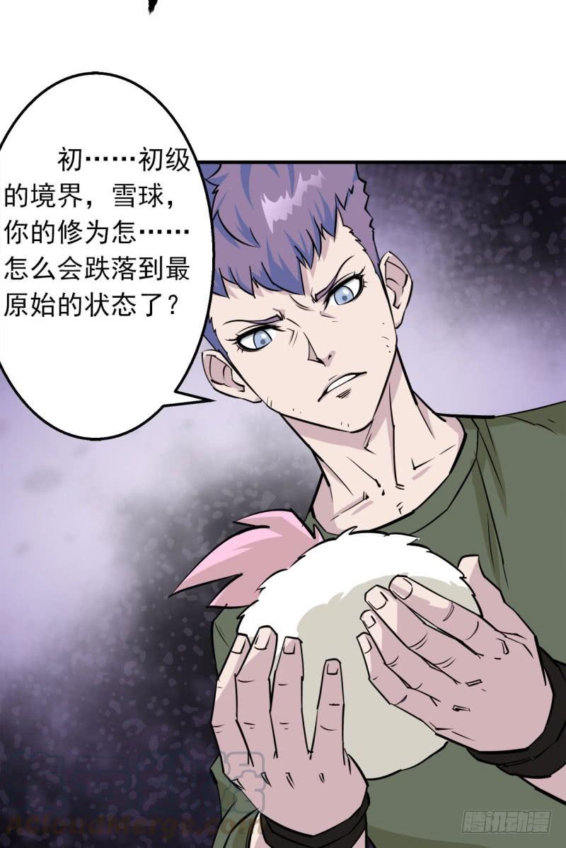 The Hunter Ch.2 p61