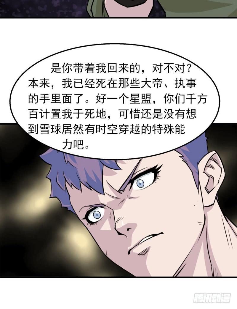 The Hunter Ch.2 p62