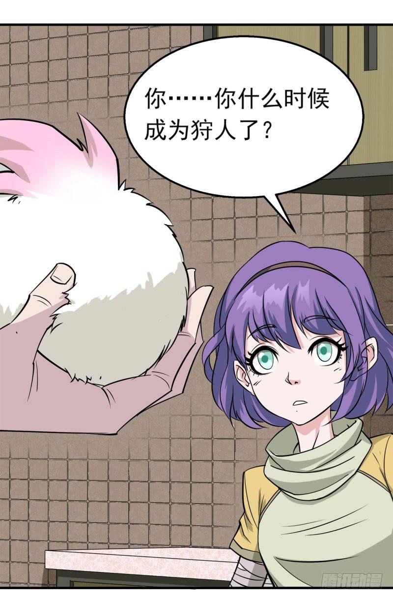 The Hunter Ch.2 p64