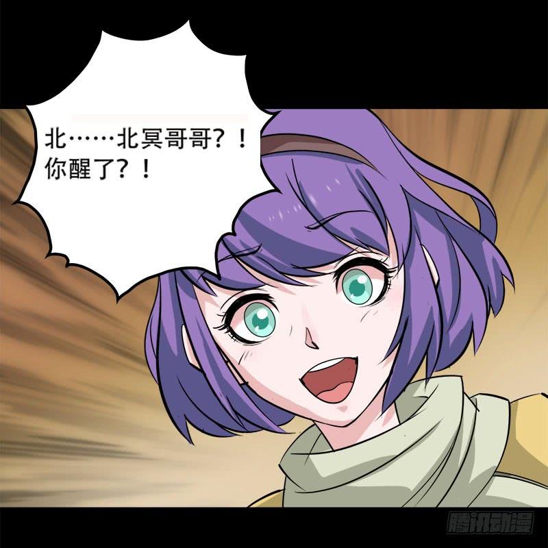 The Hunter Ch.2 p7