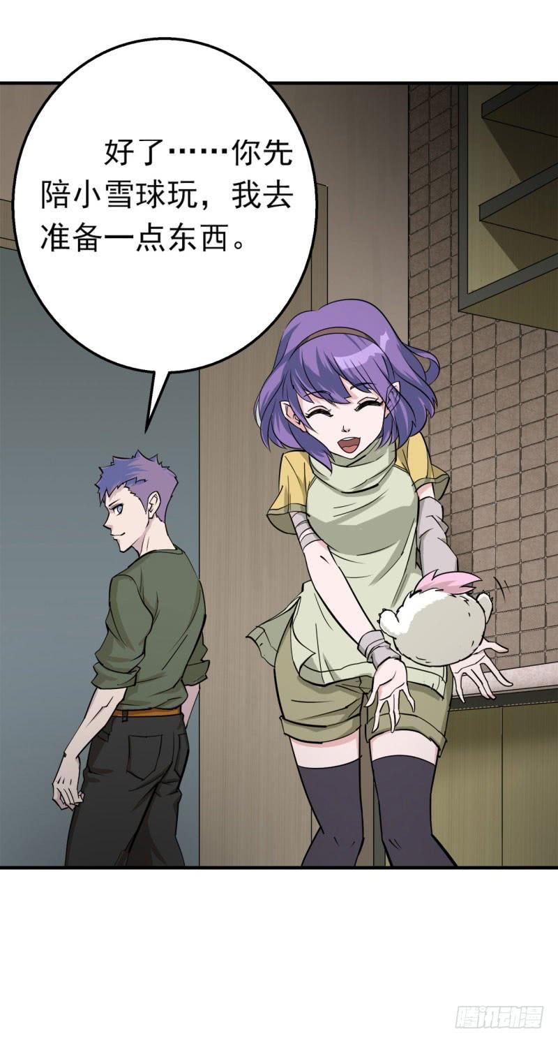 The Hunter Ch.2 p70