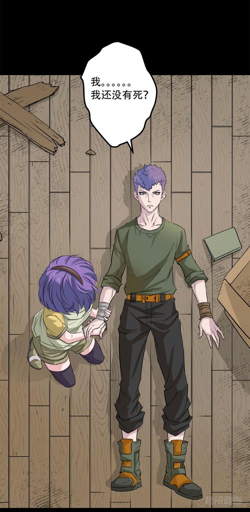 The Hunter Ch.2 p8