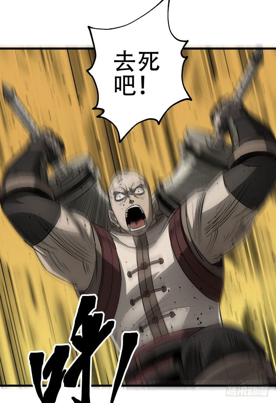 The Hunter Ch.20 p12