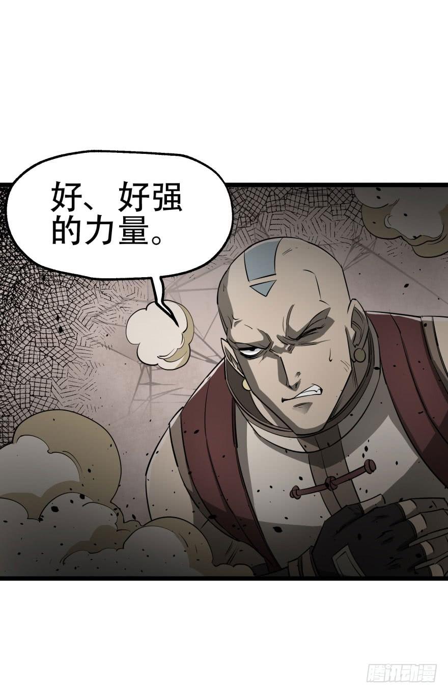 The Hunter Ch.20 p27