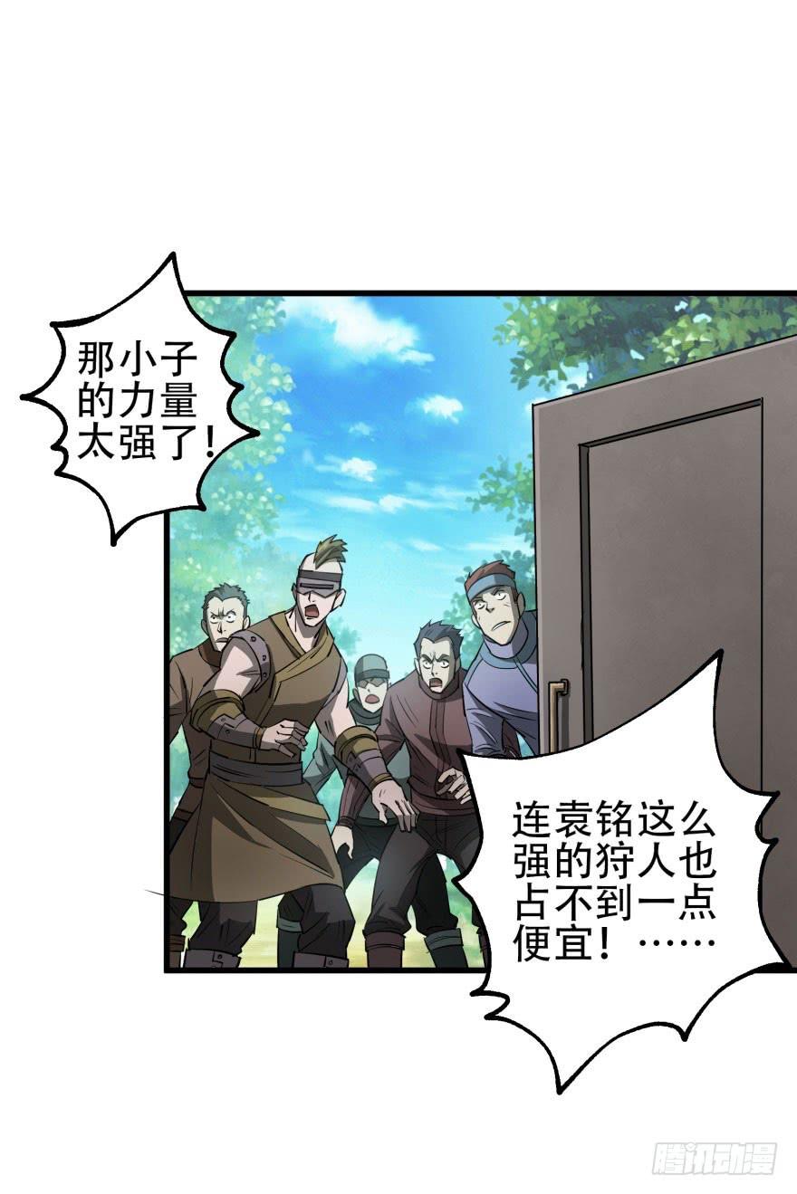 The Hunter Ch.20 p28